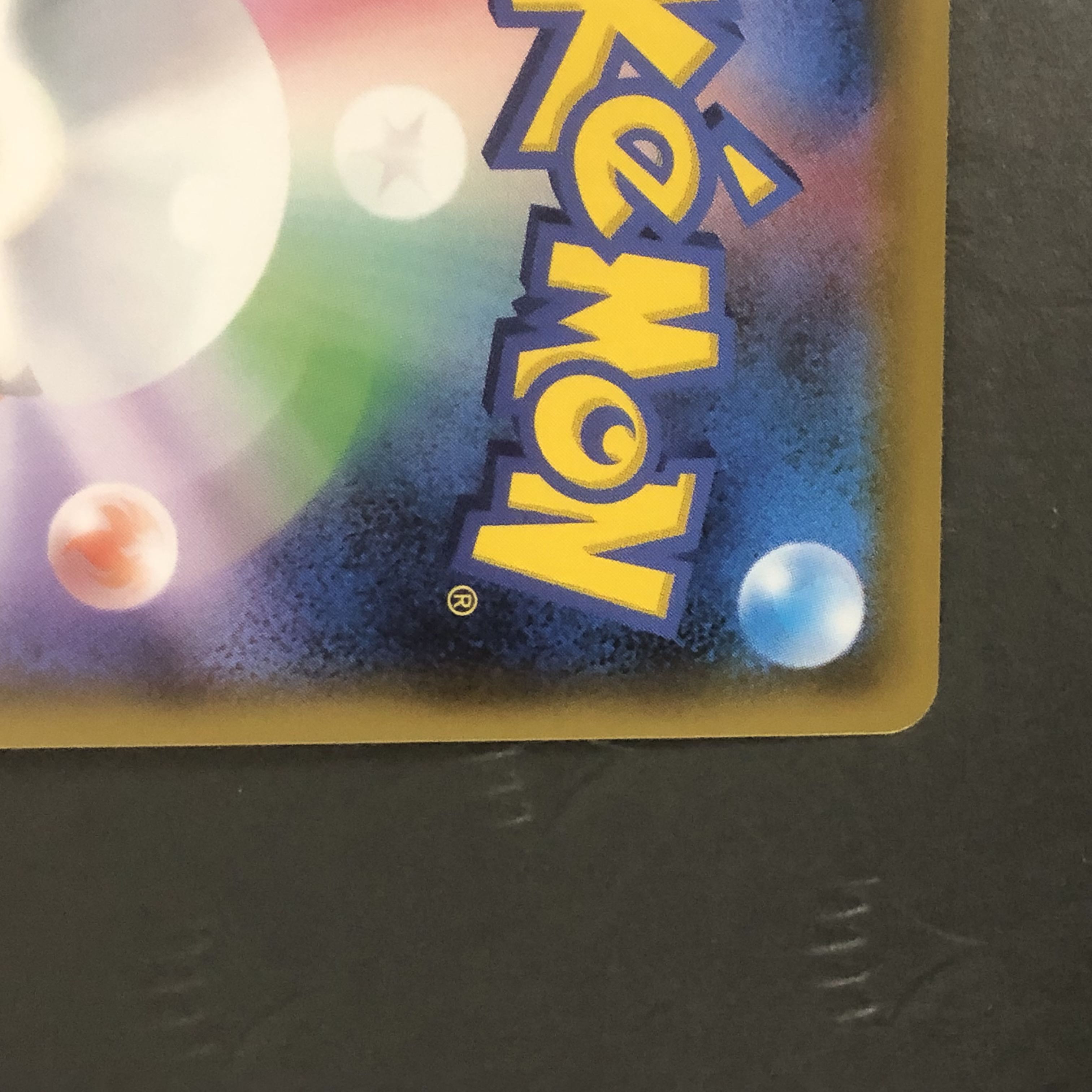 Pokémon Card Sobble Promo Kanazawa Set