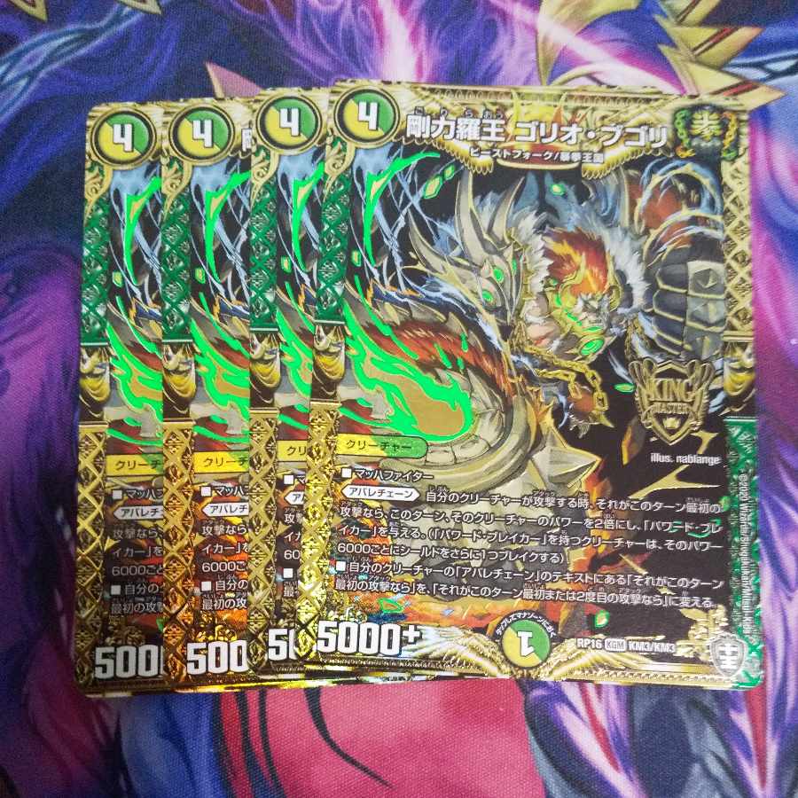 Gorio Bougoli KGM KM3/KM3 1枚