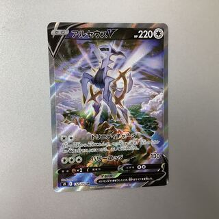 (Slight flaw) ArceusV 112/100 SR SA