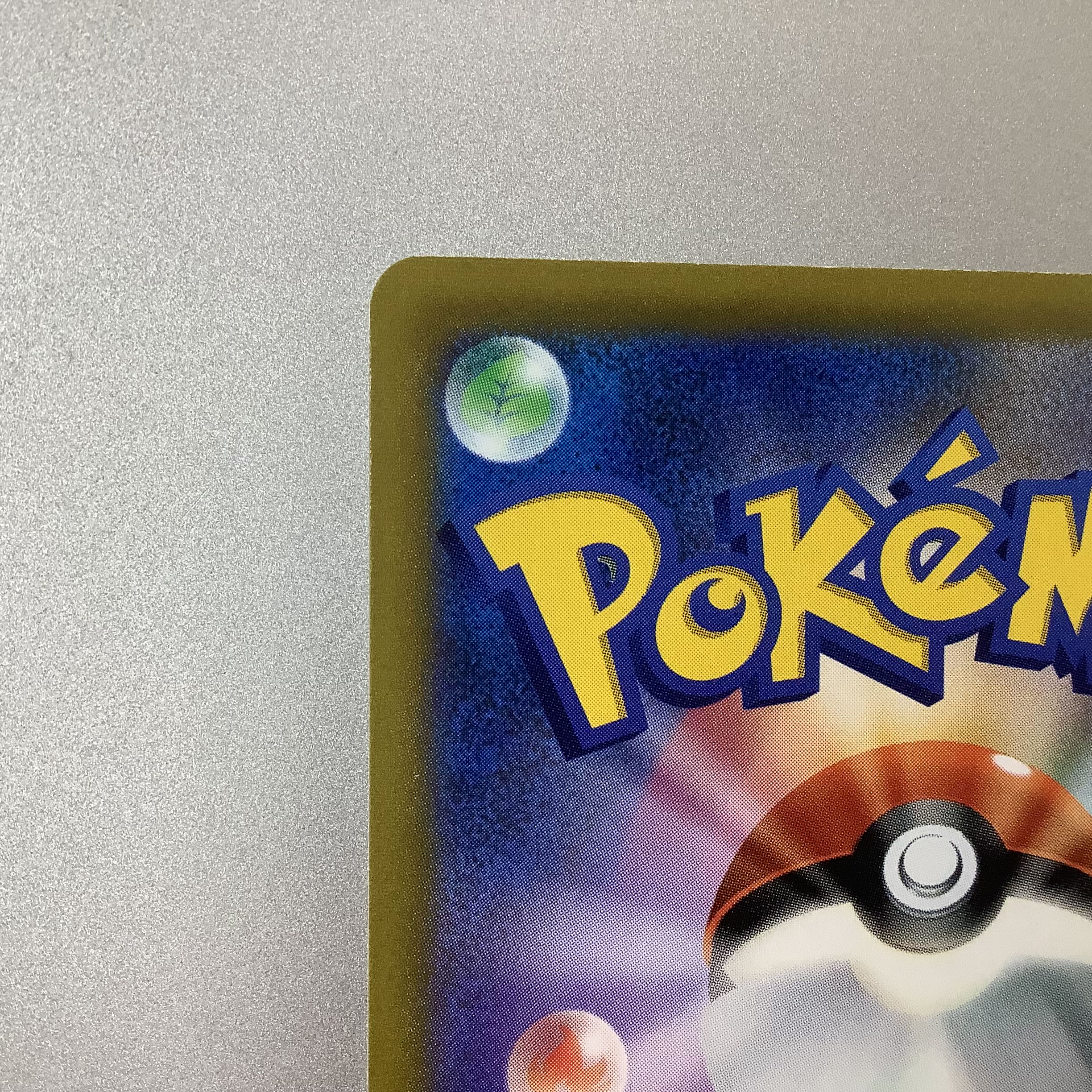 (Slight flaw) ArceusV 112/100 SR SA