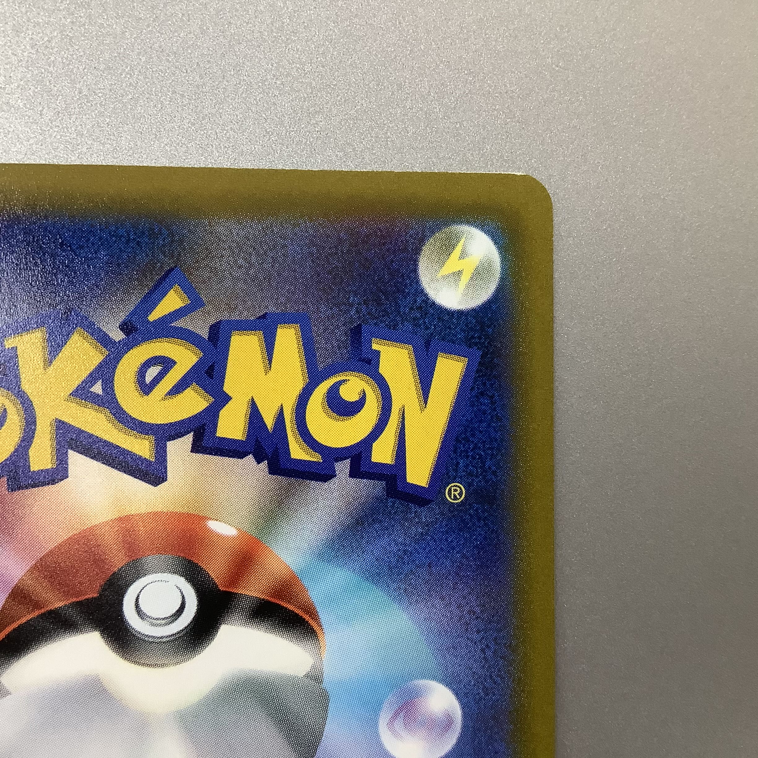 (Slight flaw) ArceusV 112/100 SR SA