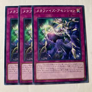 7203 Metaphys Ascension $609