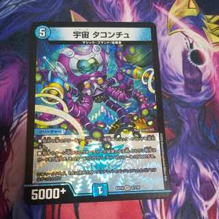 Space Taconchu VR 2/110