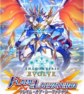 1 carton Shadowverse EVOLVE Flareon Pack #3 "FLAME OF LAEVATEINN" BOX