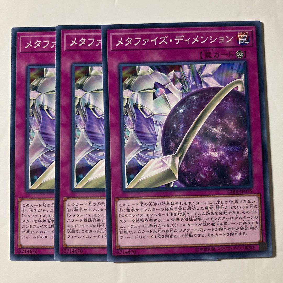 7204 Metaphys Dimension $610