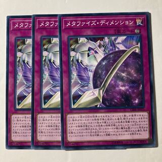 7204 メタファイズ・ディメンション ノーマル JP075