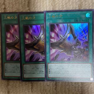 Triple Tactics Talent Ultra Rare JP062 3 copies