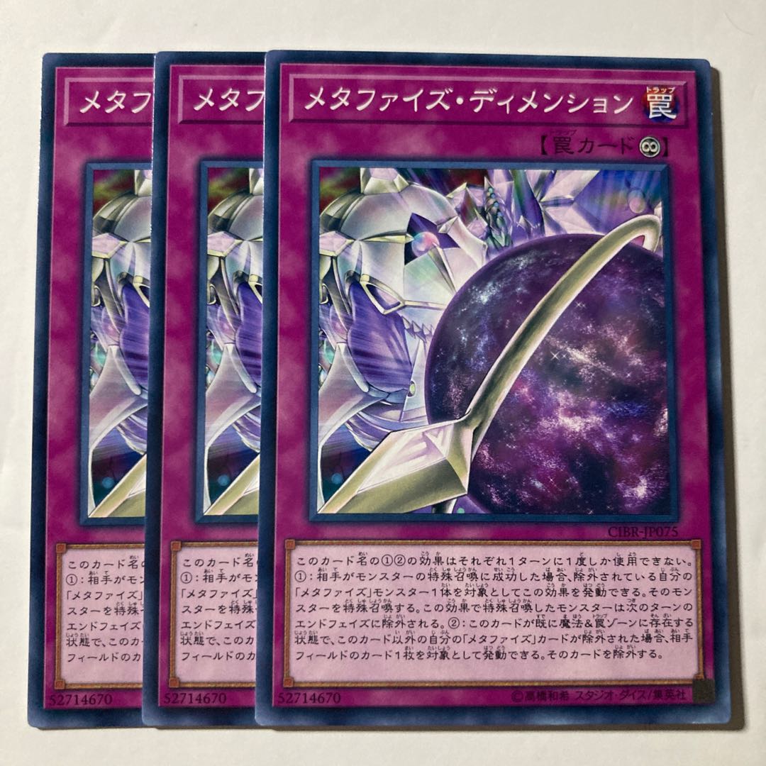 7205 Metaphys Dimension $611