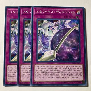 7205 メタファイズ・ディメンション ノーマル JP075