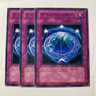 7206 サモンリミッター レア JP079