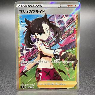 Marnie's Pride (SR specs) S-TD 419/414