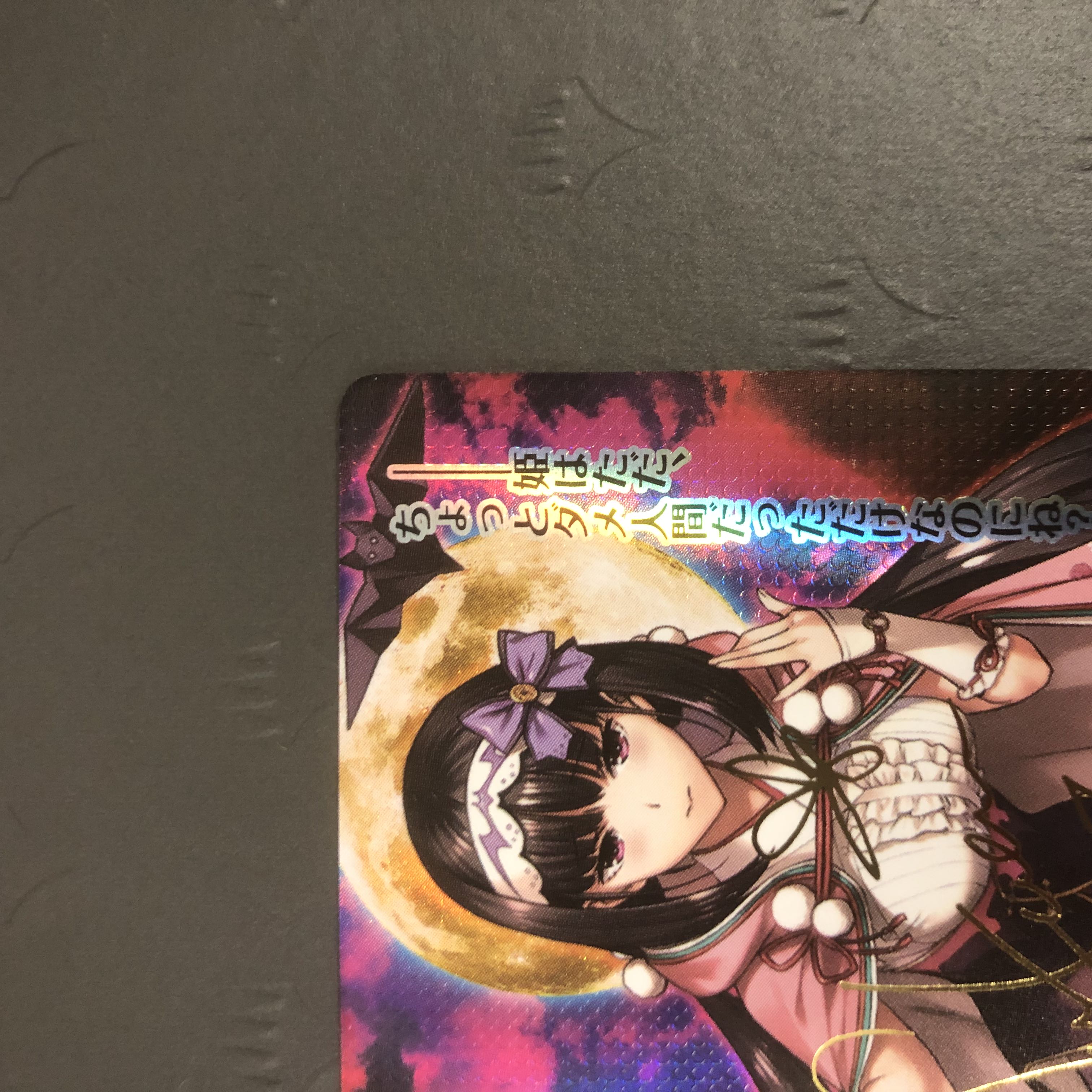 Lycee アサシン / 刑部姫 SP