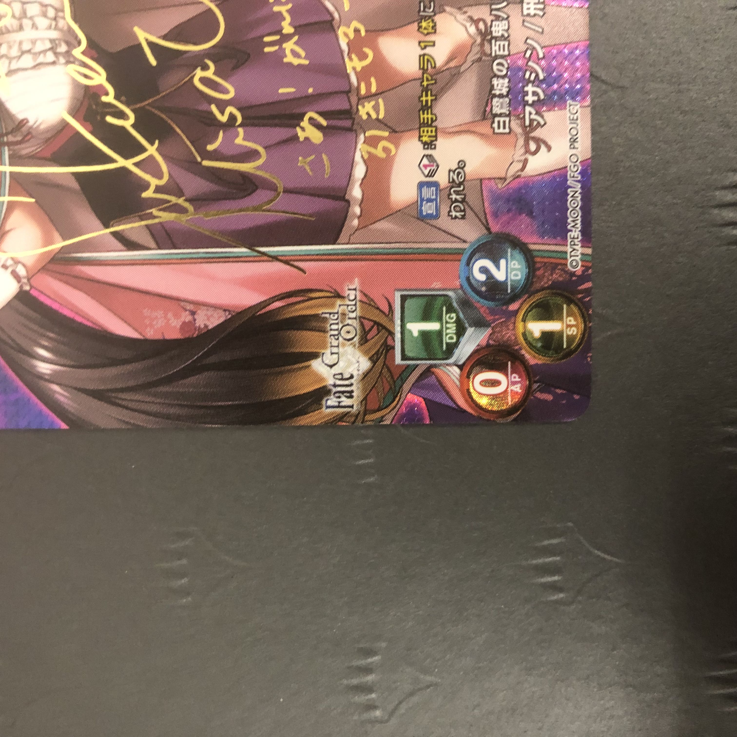 Lycee アサシン / 刑部姫 SP