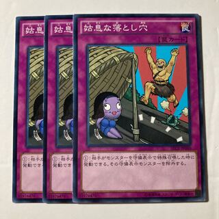 7209 姑息な落とし穴 ノーマルレア JP080