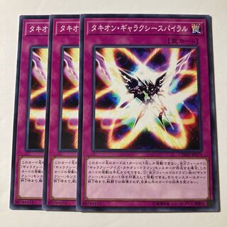 7210 タキオン・ギャラクシースパイラル ノーマル JP073