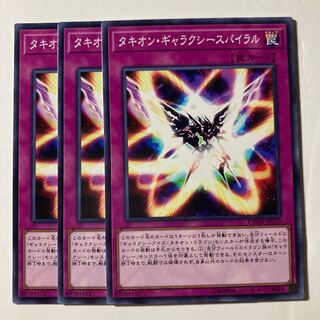 7211 タキオン・ギャラクシースパイラル ノーマル JP073