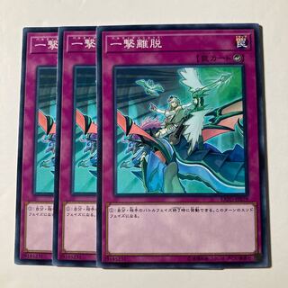 7213 Parthian Shot Normal JP079 $622