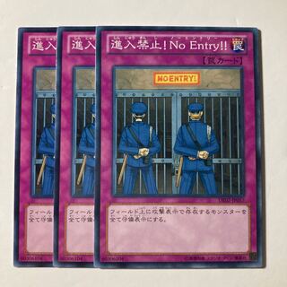 7214 進入禁止!No Entry!! ノーマル JP057