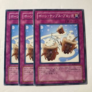 7215 ボーン・テンプル・ブロック ノーマルレア JP077