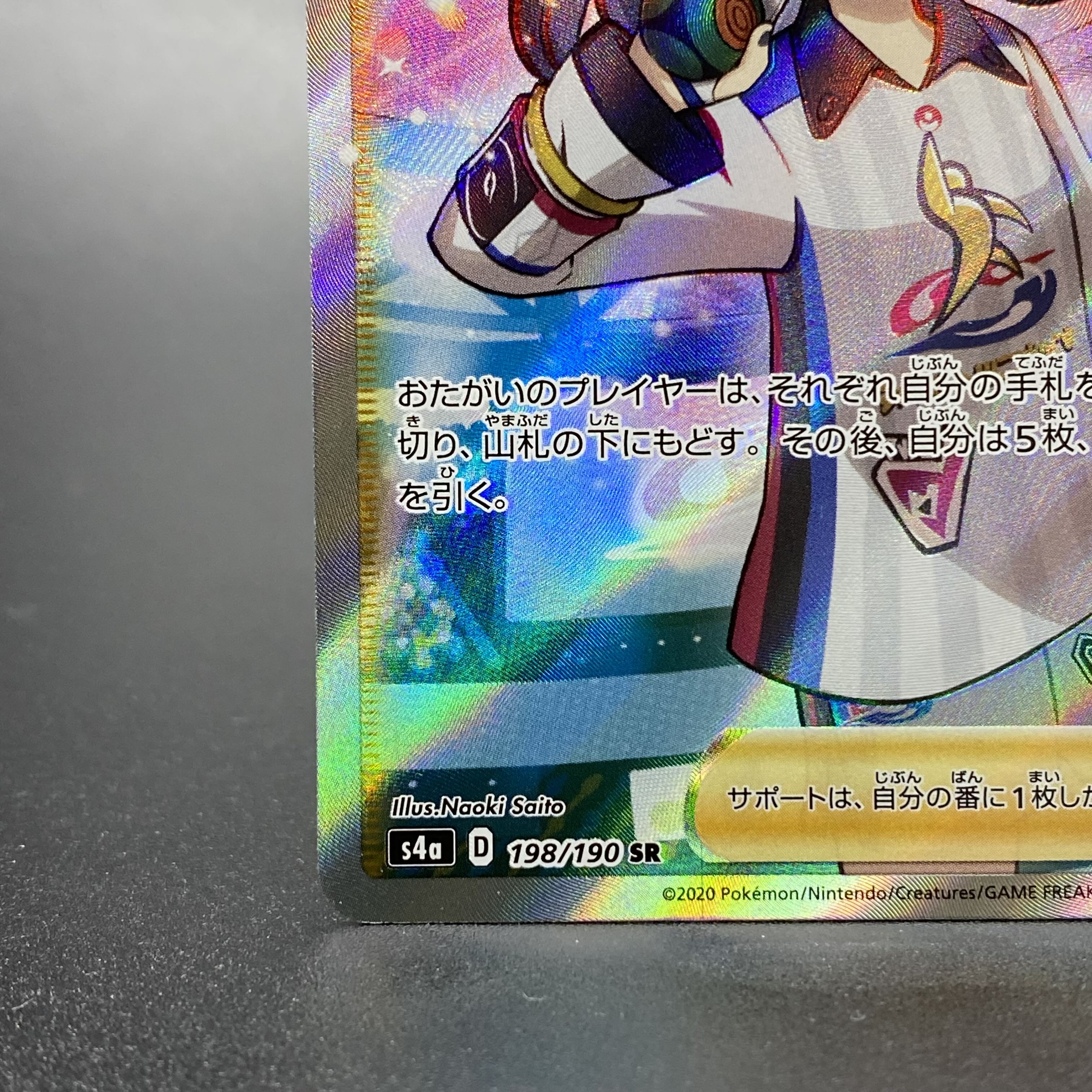 マリィ SR シャイニースターV シャイニーマリィ SR 198/190