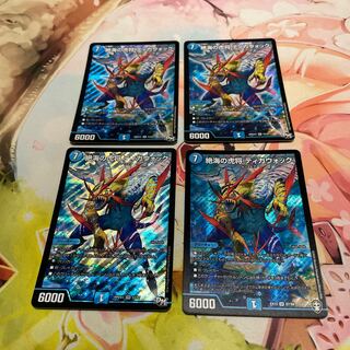 Tiger General Tigawok of Zetsu Umi SR S7/S8 3 copies