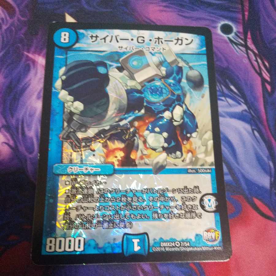 Cyber G. Hogan, VR 7/54