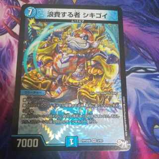 Shikigoi, the one who wastes away VR 3/93 1枚