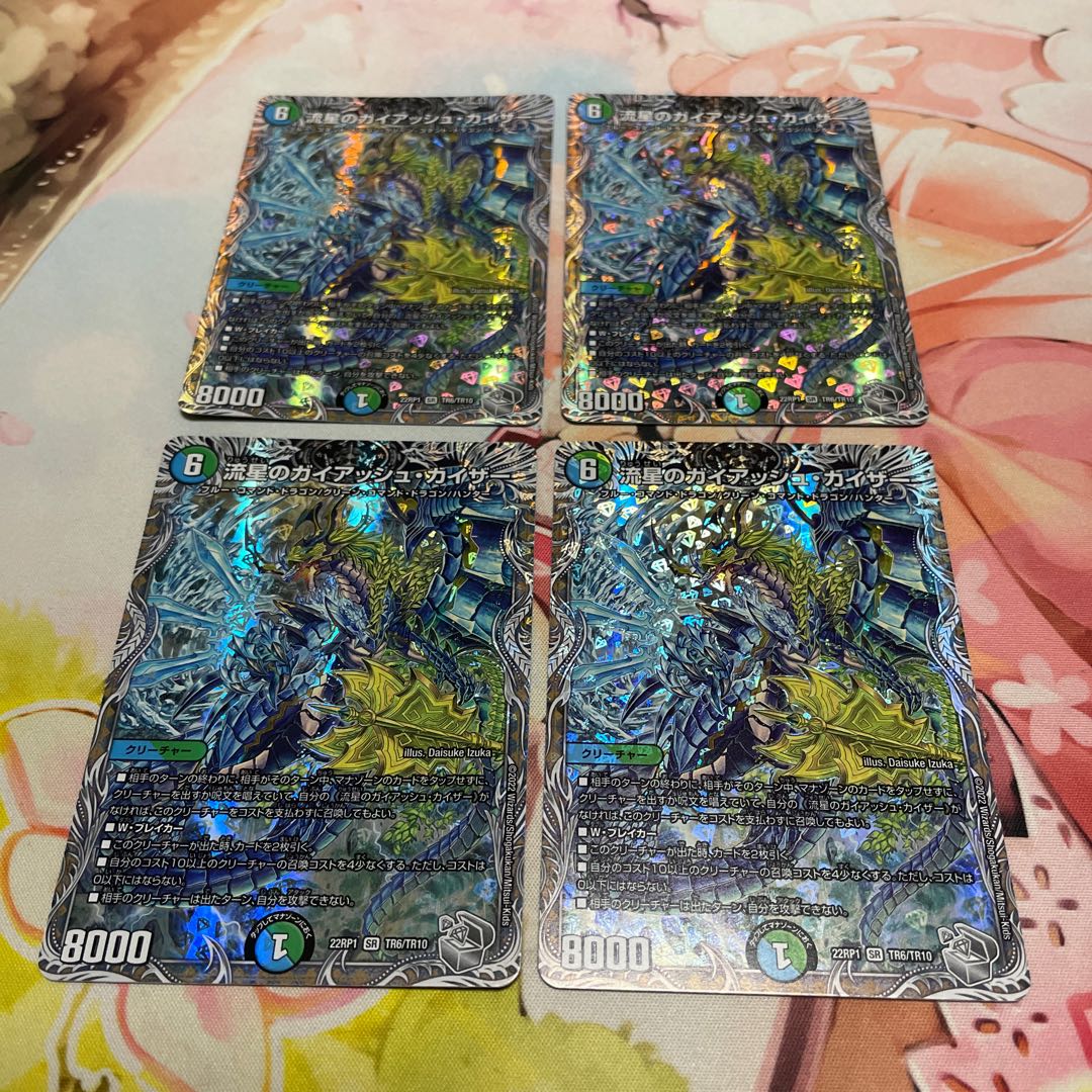 Exclusive Meteor Gaiach Kaiser (Silver Treasure) SR TR6/TR10 4 pieces