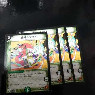 Shikigami Shishimai U 35/55