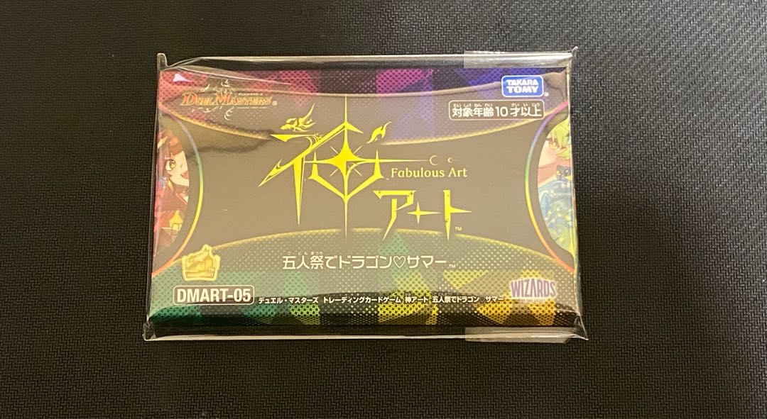 DMART-05 Duel Masters TCG God Art: Dragon Summer at the Festival of Five