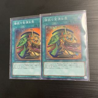 遊戯王 レアコレ 強欲で金満な壺