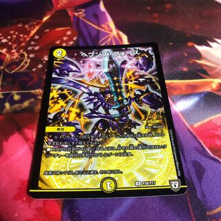 Heaven's Riryoku U 62/94 Promo.