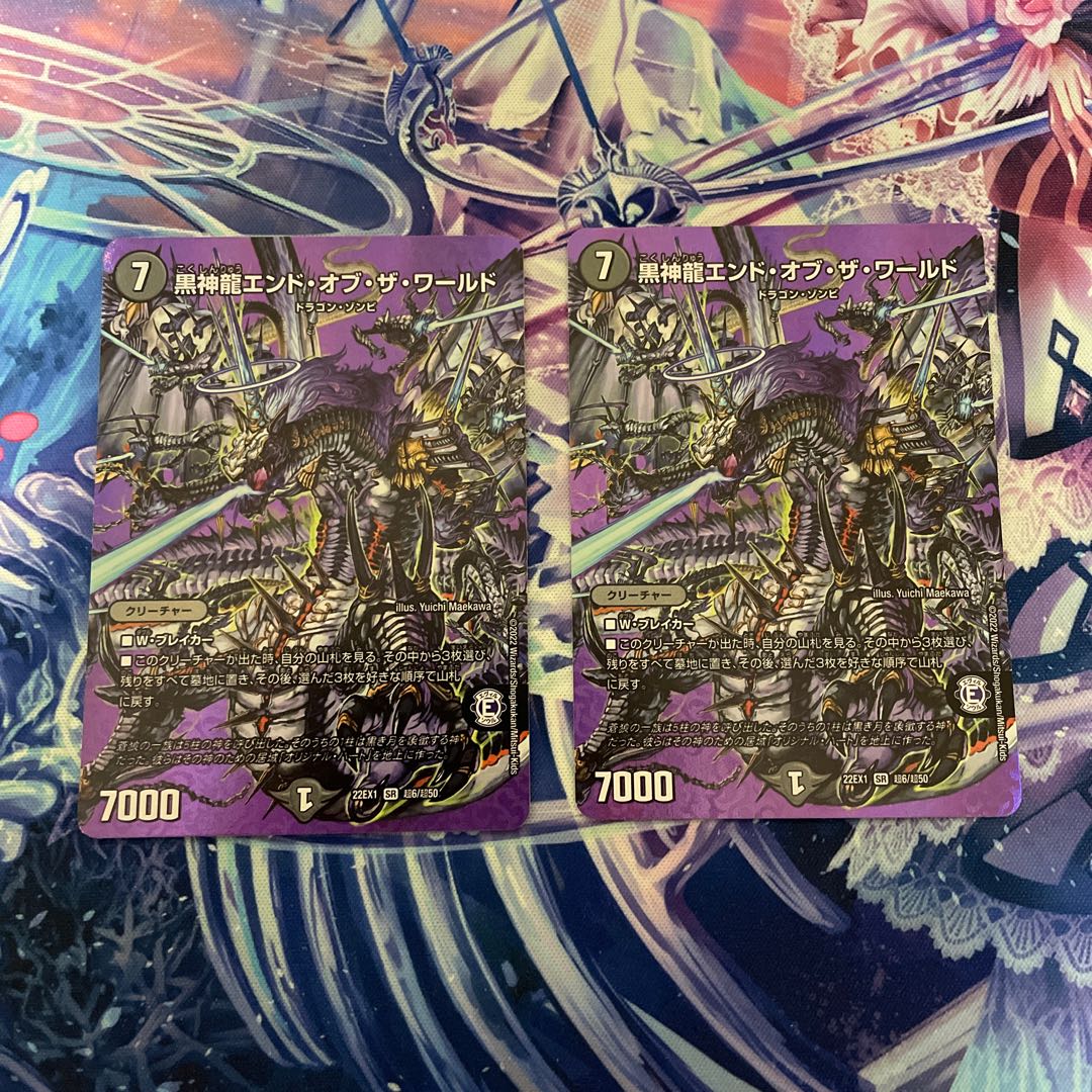 Black God Dragon End of the World SR Psychic6/Psychic50