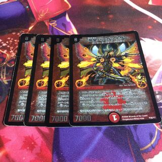 Dragon Star Vulgarizer P26/Y7