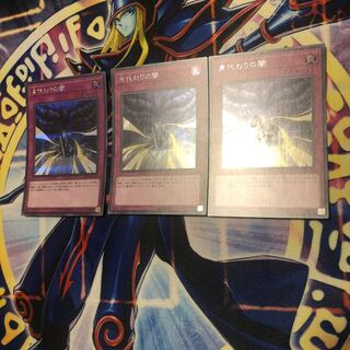 遊戯王　身代わりの病み　シク3枚