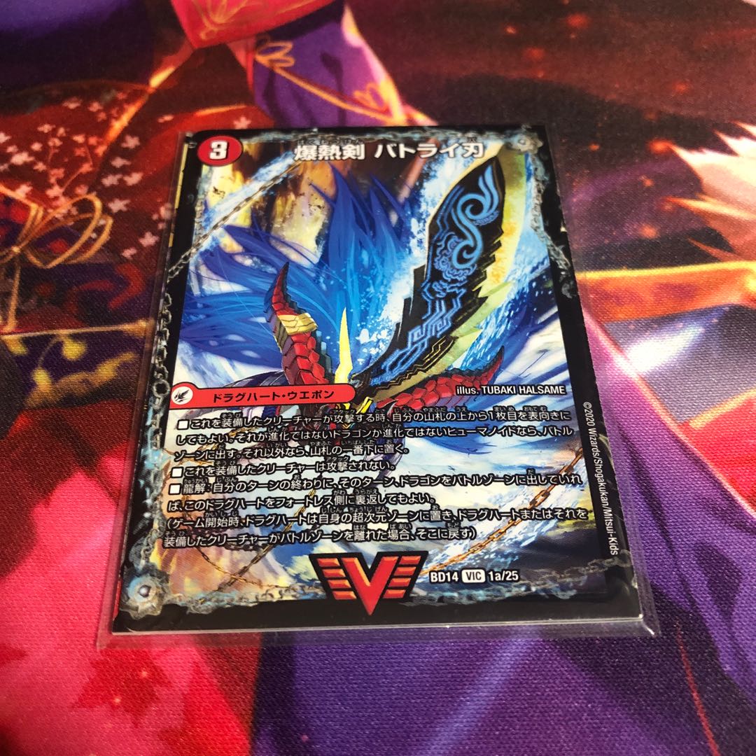 Bakugen Batrai Blade｜Bakugen Tenshi Batrai Kaku｜Bakugen DX Batrai Busshin VIC 1a/25｜1b/25｜1c/25