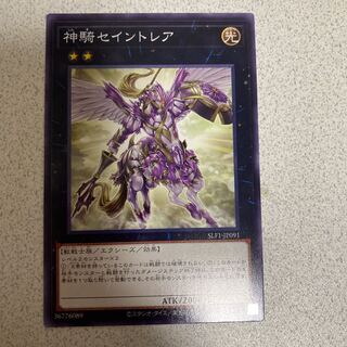 Sky Cavalry Centaurea Normal JP091