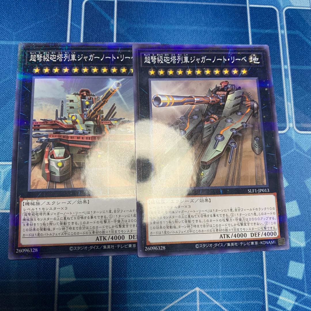 Superdreadnought Rail Cannon Juggernaut Liebe different picture etc.