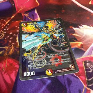 Holy dragon Bolshak Ulpheus SR 259/????