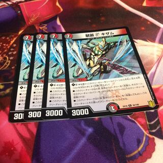 Forbidden V Kizam R 11/42