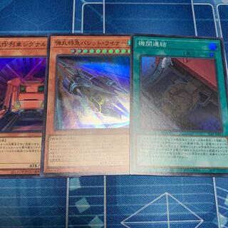 Super Express Bullet Train Super etc.