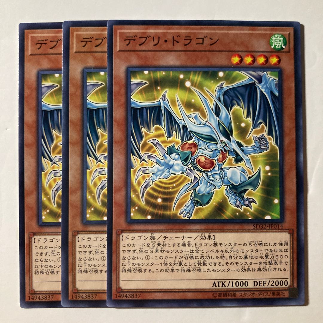 7219 Debris Dragon $628