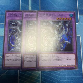 召喚獣コキュートス スーパー