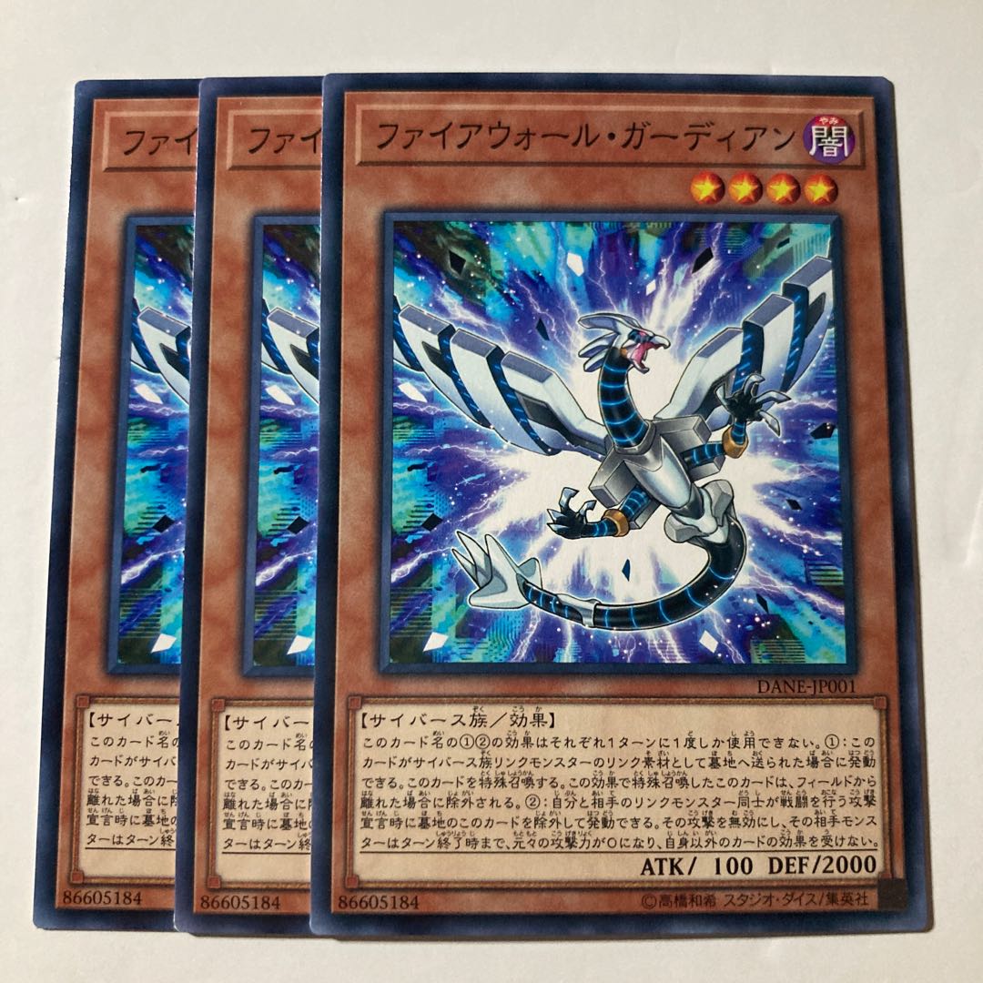 Firewall Guardian $629