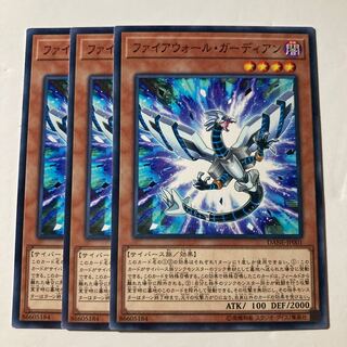 Firewall Guardian $629