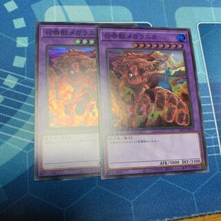 召喚獣メガラニカ スーパー