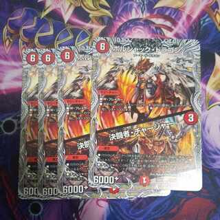 Bolshack Dragon｜Fighting Charger (Black Treasure) T2/T20