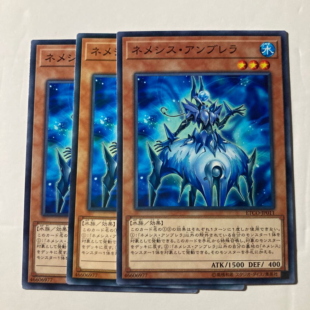 7223 Nemeses Umbrella $633