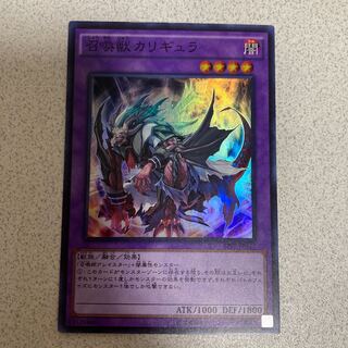 Invoked Caliga Super Rare JP027