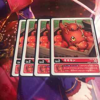 Gigimon (star in the constellation Ophiuchus)